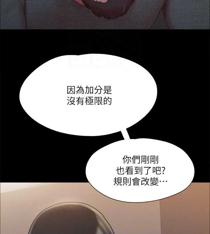 协议换爱(无码版)-第130話-不平凡的性愛 - 图片 60