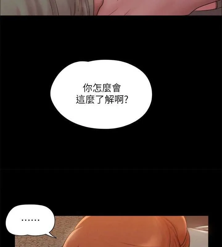 协议换爱(无码版)-第130話-不平凡的性愛 - 图片 65