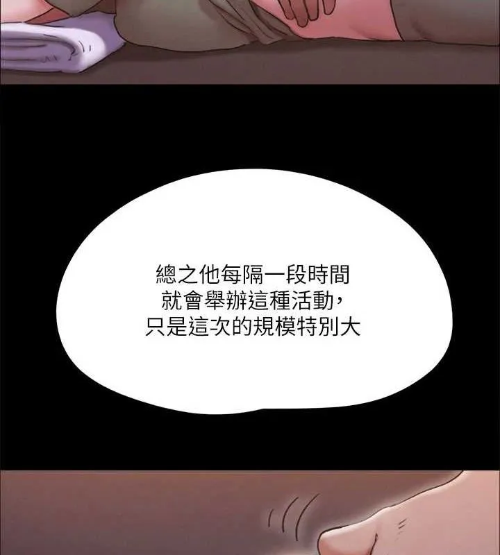 协议换爱(无码版)-第130話-不平凡的性愛 - 图片 68