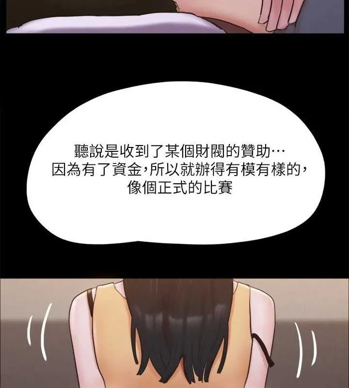 協議換愛(無碼版)第130話-不平凡的性愛