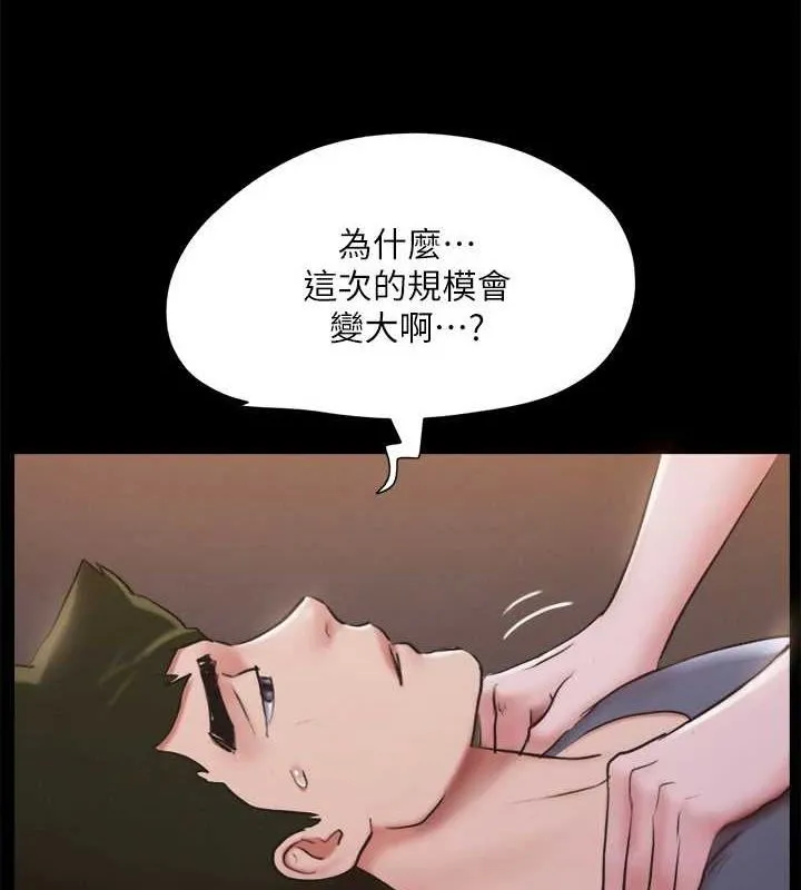 協議換愛(無碼版)第130話-不平凡的性愛