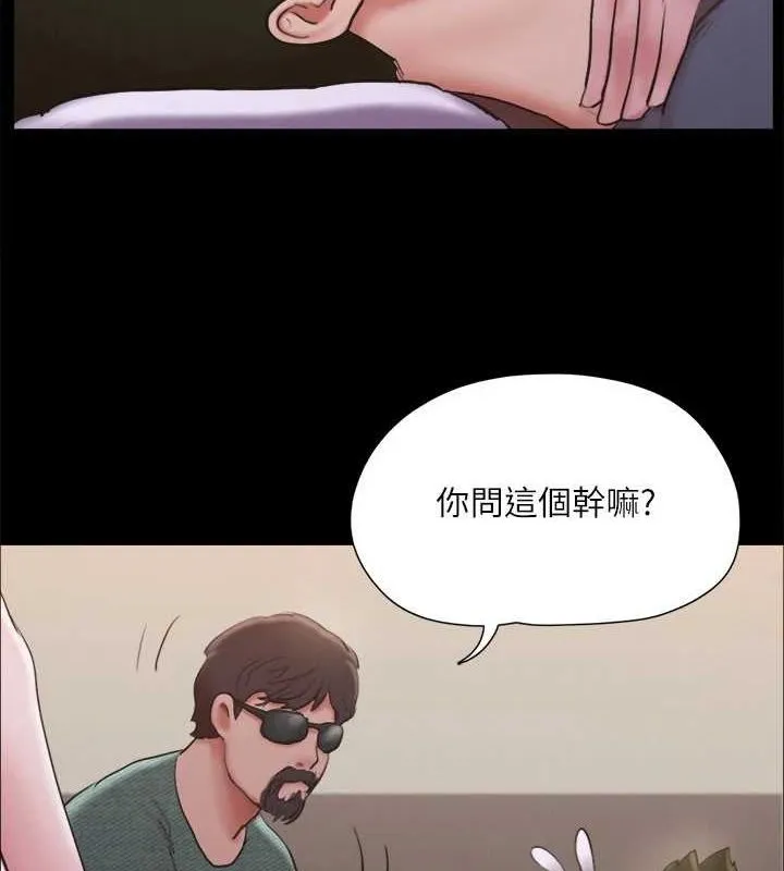 協議換愛(無碼版)第130話-不平凡的性愛