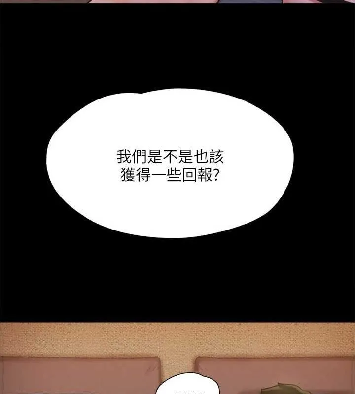 協議換愛(無碼版)第130話-不平凡的性愛