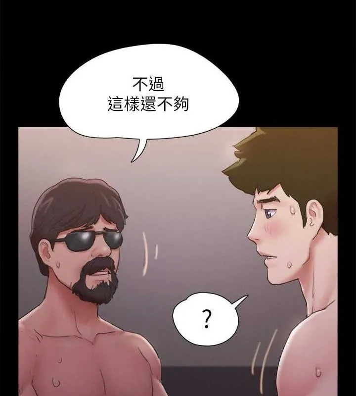 协议换爱(无码版)-第130話-不平凡的性愛 - 图片 116