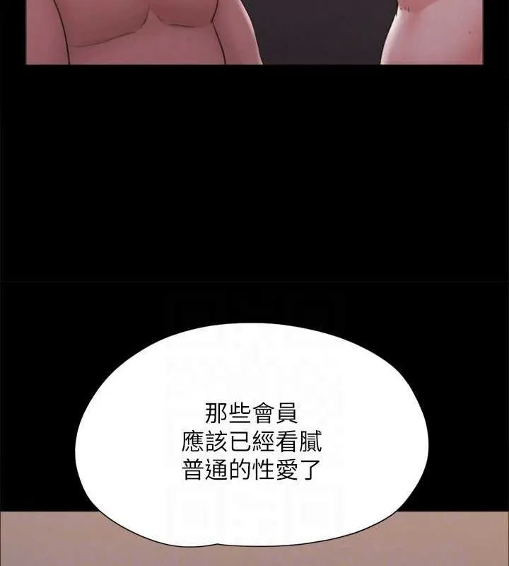 協議換愛(無碼版)第130話-不平凡的性愛