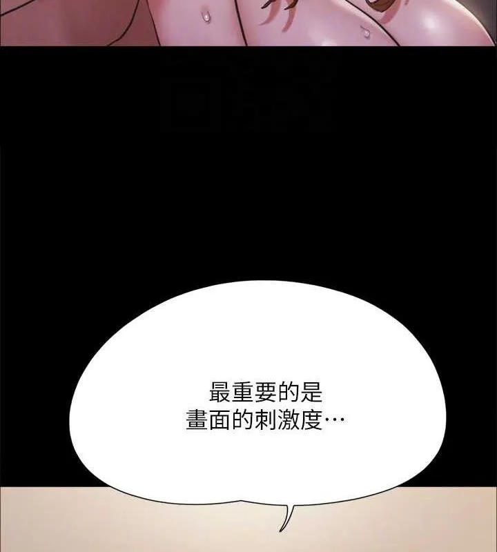 协议换爱(无码版)-第130話-不平凡的性愛 - 图片 120