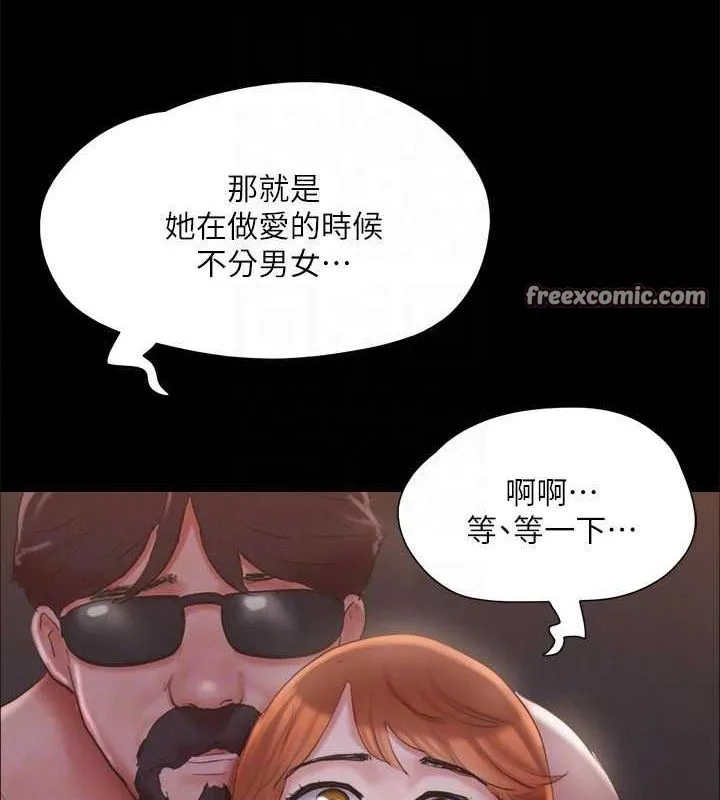 协议换爱(无码版)-第130話-不平凡的性愛 - 图片 128