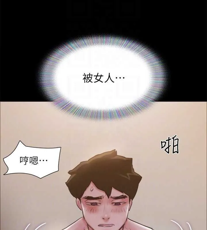 協議換愛(無碼版)第130話-不平凡的性愛