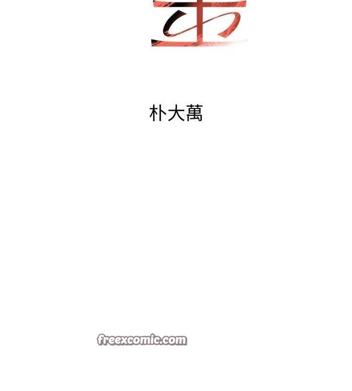 黑道千金-第16話-人人喊插的下女洞 - 图片 15