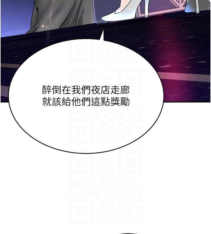 黑道千金第16話-人人喊插的下女洞