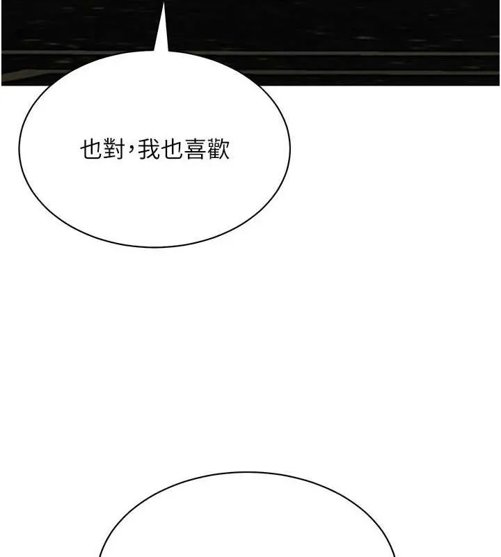 黑道千金第16話-人人喊插的下女洞