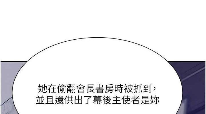 黑道千金第16話-人人喊插的下女洞