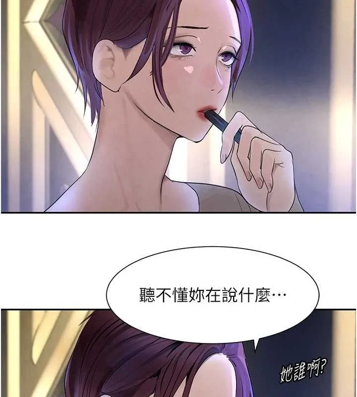 黑道千金-第16話-人人喊插的下女洞 - 图片 36