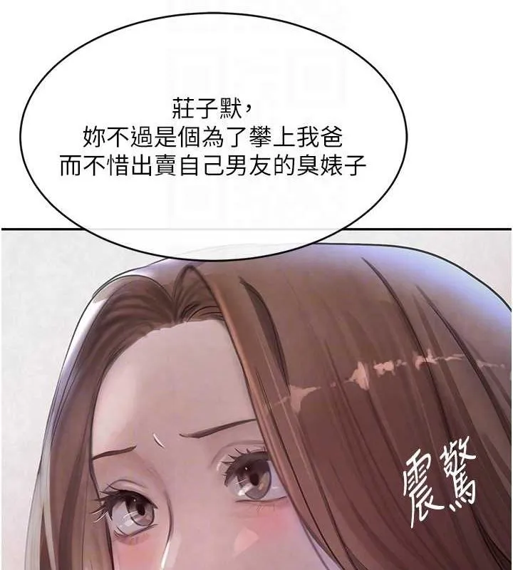 黑道千金-第16話-人人喊插的下女洞 - 图片 53