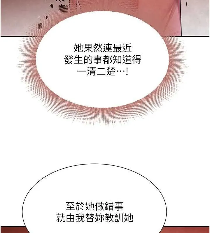 黑道千金-第16話-人人喊插的下女洞 - 图片 59