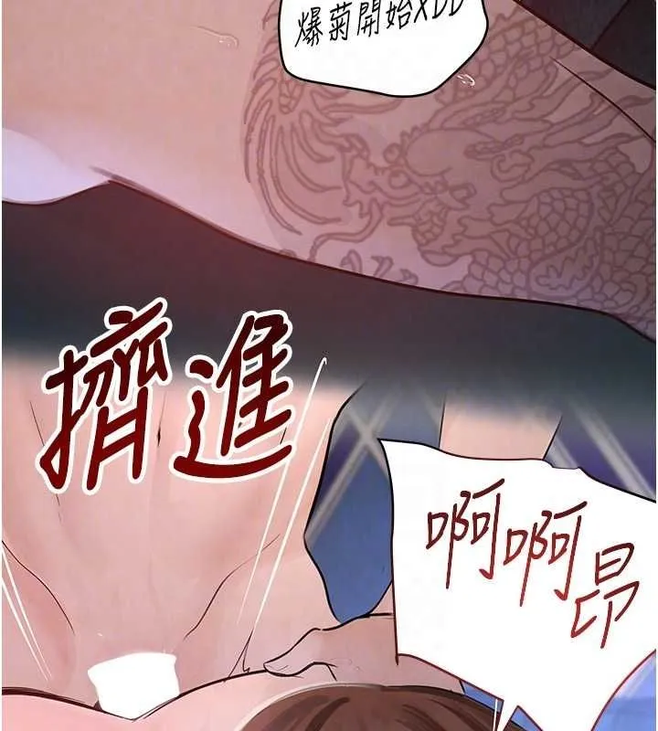 黑道千金-第16話-人人喊插的下女洞 - 图片 84