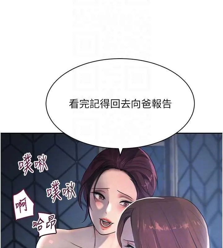 黑道千金第16話-人人喊插的下女洞