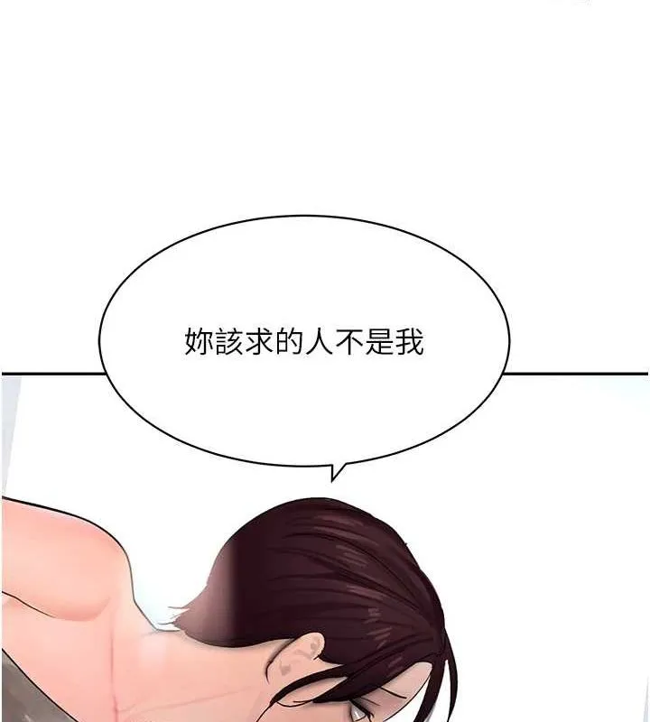 黑道千金-第16話-人人喊插的下女洞 - 图片 96