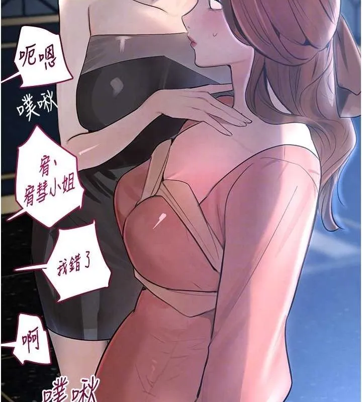 黑道千金-第16話-人人喊插的下女洞 - 图片 92
