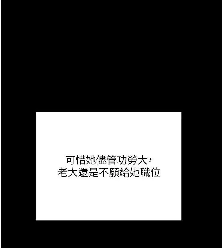 黑道千金-第16話-人人喊插的下女洞 - 图片 122