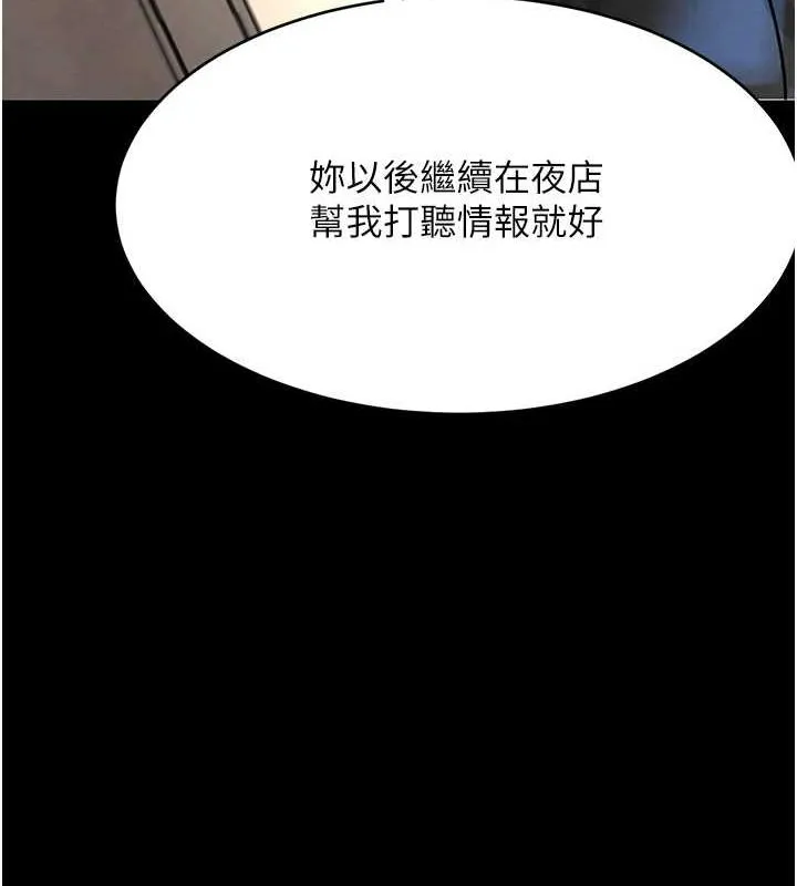 黑道千金-第16話-人人喊插的下女洞 - 图片 128