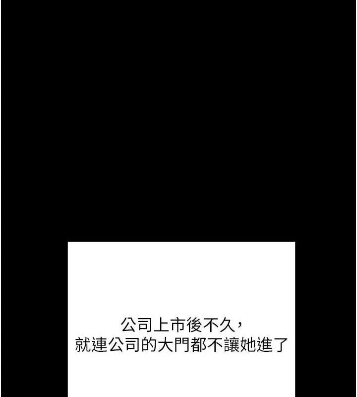 黑道千金-第16話-人人喊插的下女洞 - 图片 123