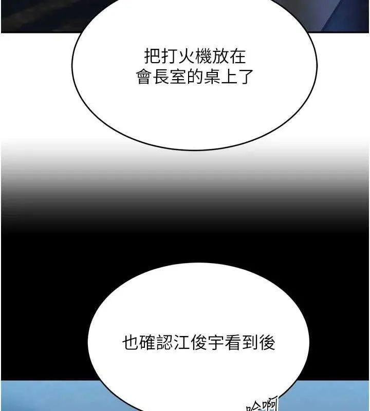 黑道千金-第16話-人人喊插的下女洞 - 图片 145