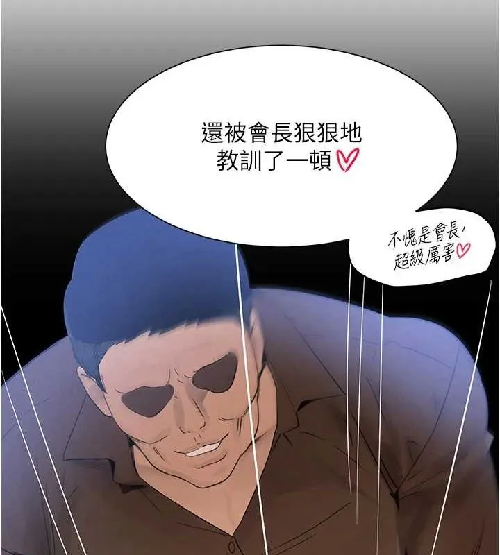 黑道千金-第16話-人人喊插的下女洞 - 图片 153