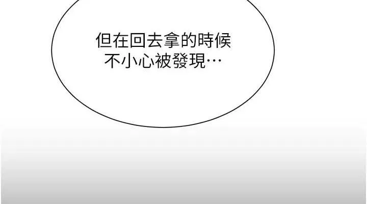 黑道千金-第16話-人人喊插的下女洞 - 图片 152