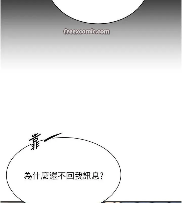 黑道千金-第16話-人人喊插的下女洞 - 图片 165