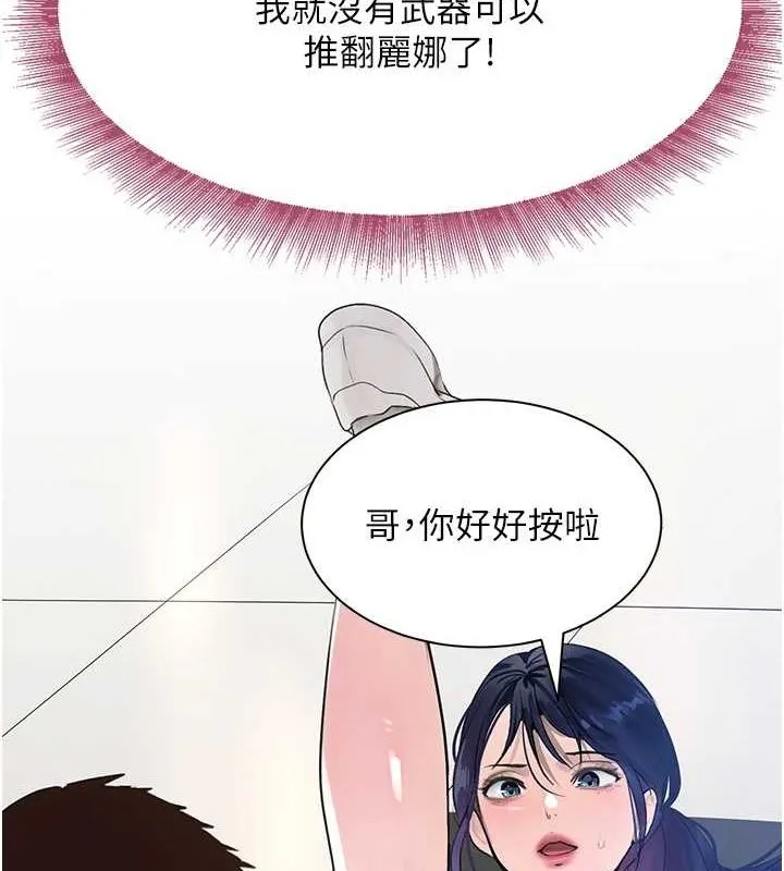 黑道千金-第16話-人人喊插的下女洞 - 图片 171