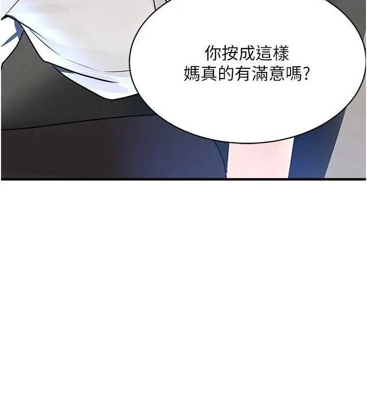 黑道千金-第16話-人人喊插的下女洞 - 图片 173