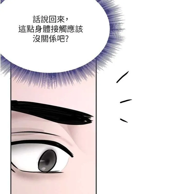 黑道千金-第16話-人人喊插的下女洞 - 图片 178