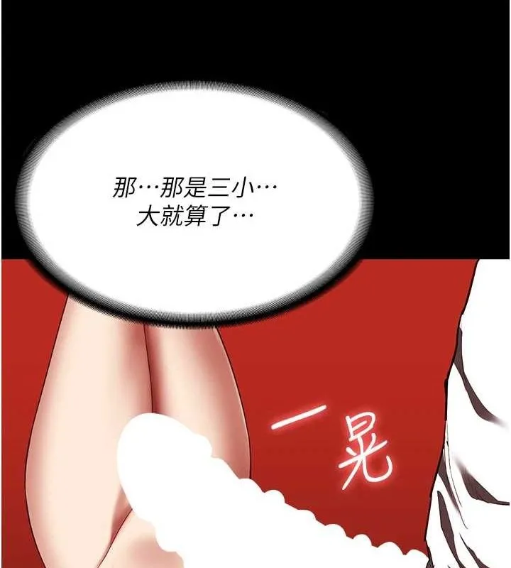监狱女囚-第92話-奪命四人行 - 图片 14