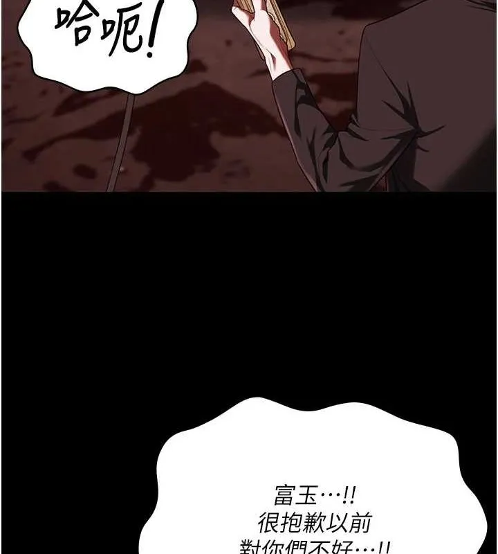 監獄女囚第92話-奪命四人行