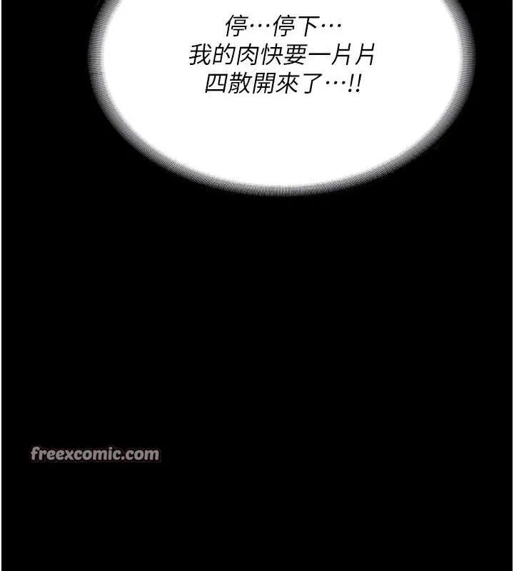 监狱女囚-第92話-奪命四人行 - 图片 60