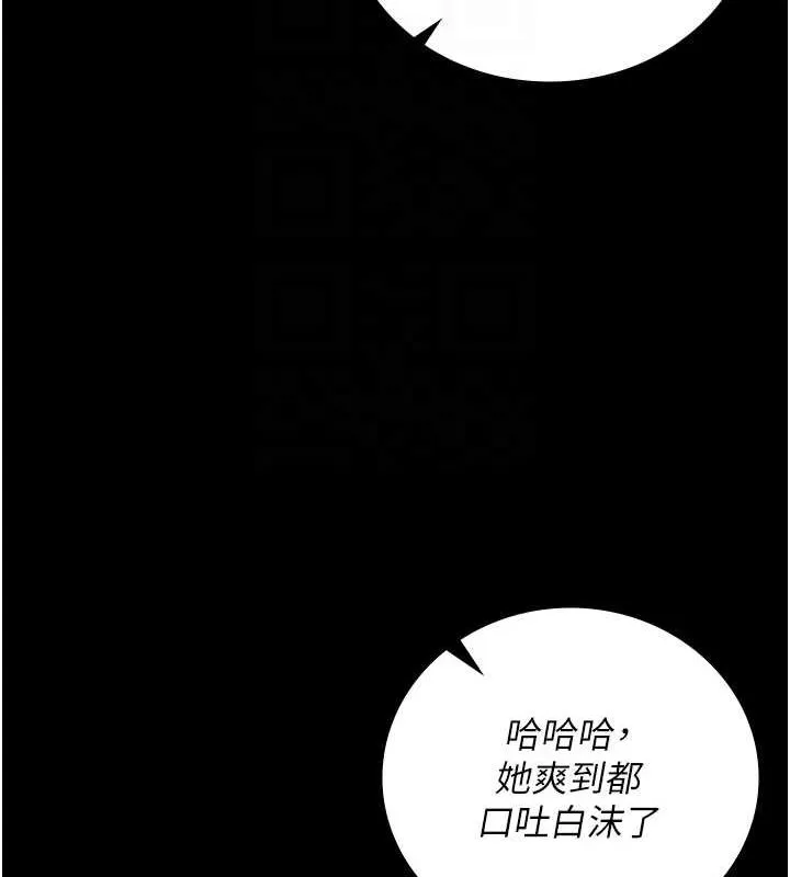 監獄女囚第92話-奪命四人行