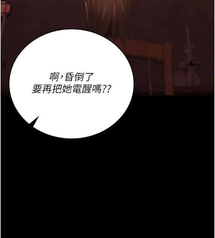 監獄女囚第92話-奪命四人行