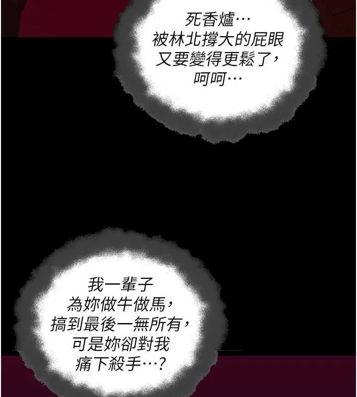 監獄女囚第92話-奪命四人行