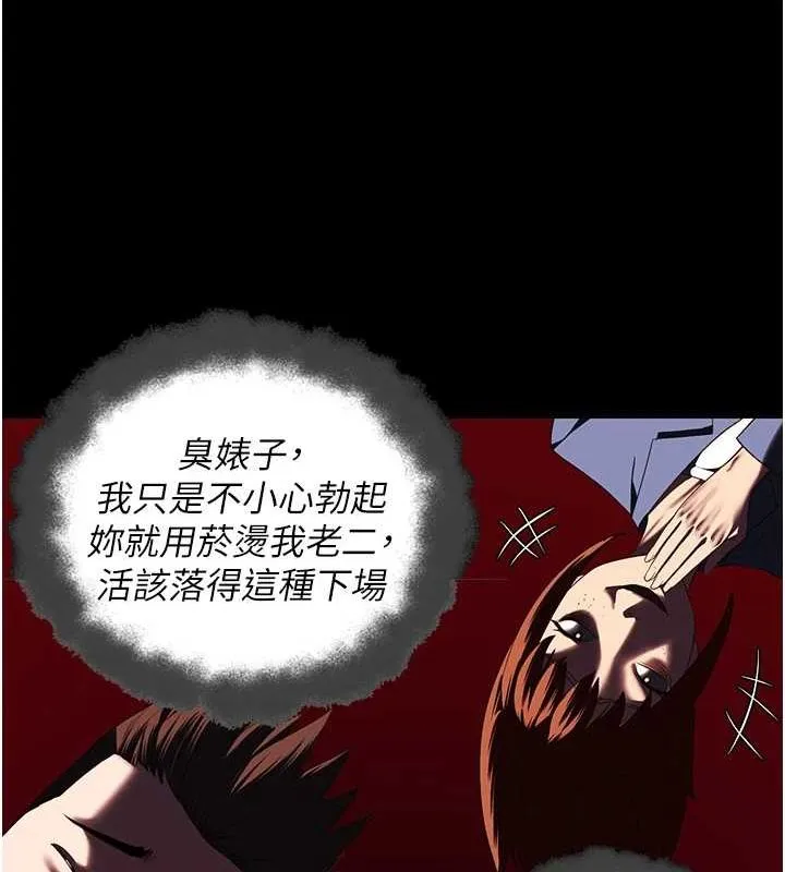 監獄女囚第92話-奪命四人行