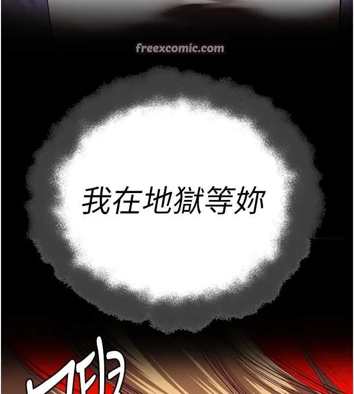 监狱女囚-第92話-奪命四人行 - 图片 135