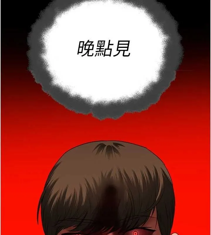 監獄女囚第92話-奪命四人行