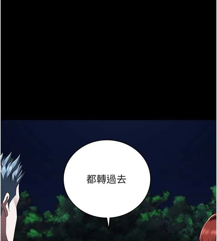 監獄女囚第92話-奪命四人行