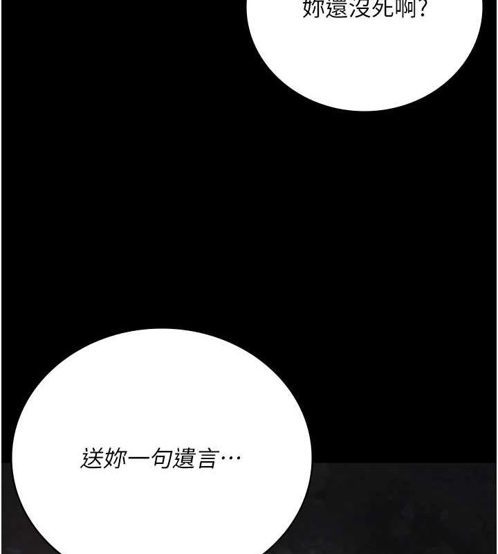 監獄女囚第92話-奪命四人行