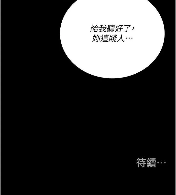 監獄女囚第92話-奪命四人行