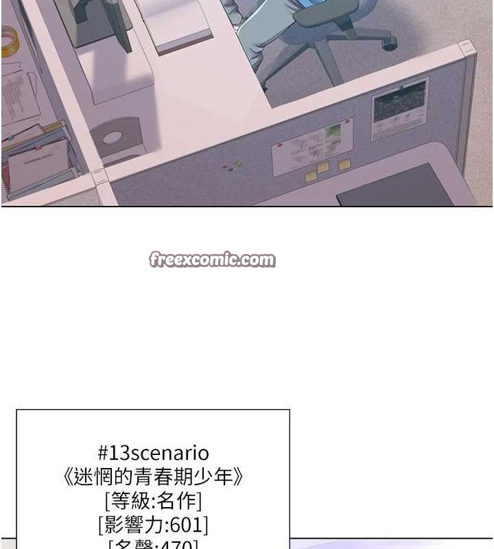 我的性福剧本第57話-盡力讓妳們懷孕!