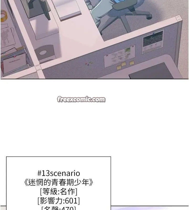 我的性福劇本第57話-盡力讓妳們懷孕!