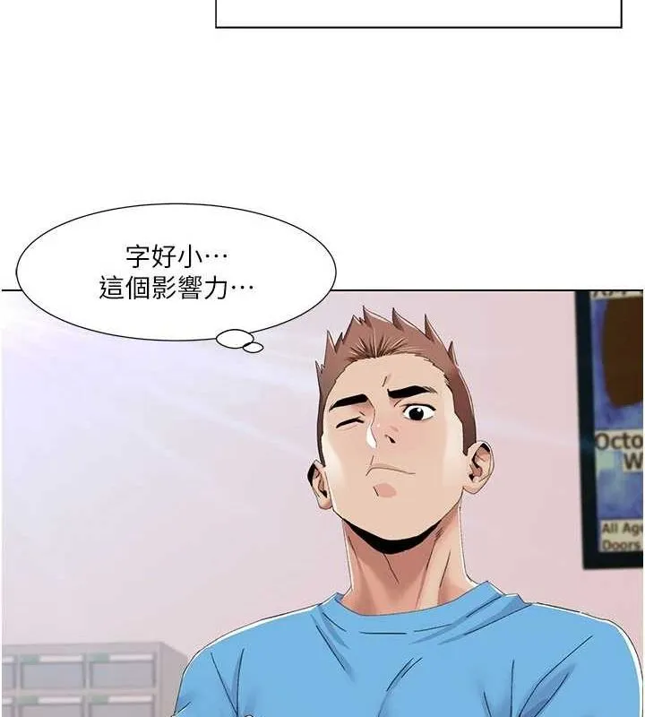 我的性福剧本-第57話-盡力讓妳們懷孕! - 图片 18