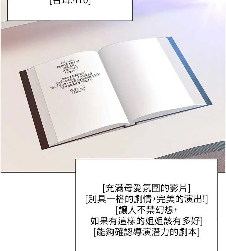我的性福劇本第57話-盡力讓妳們懷孕!