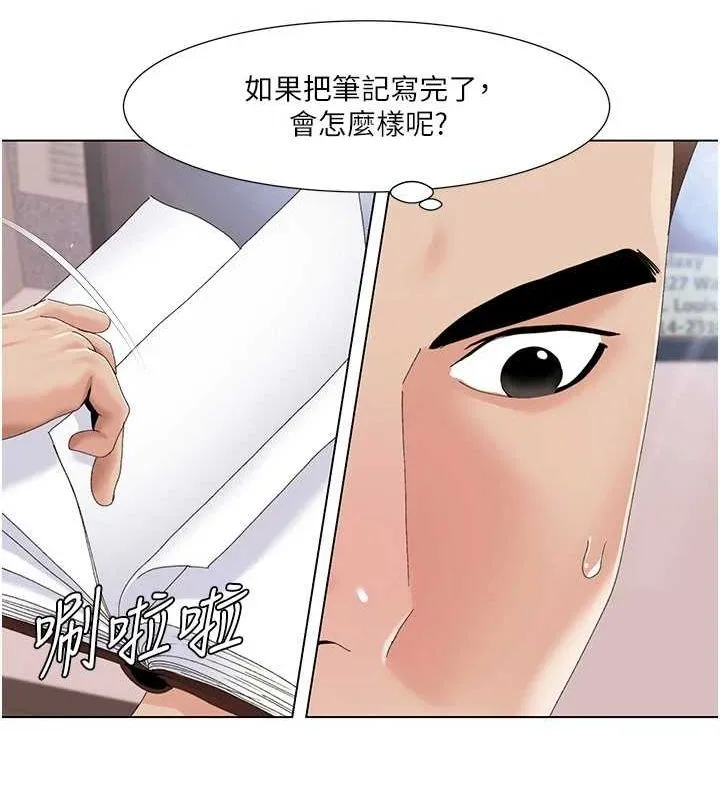 我的性福剧本-第57話-盡力讓妳們懷孕! - 图片 25